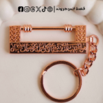 بوكس ميدالية رمضان روز جولد